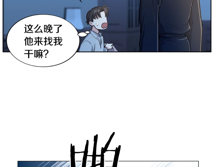 《如何成为公爵夫人/公爵与家庭教师》漫画最新章节 第4话 免费下拉式在线观看章节第【2】张图片