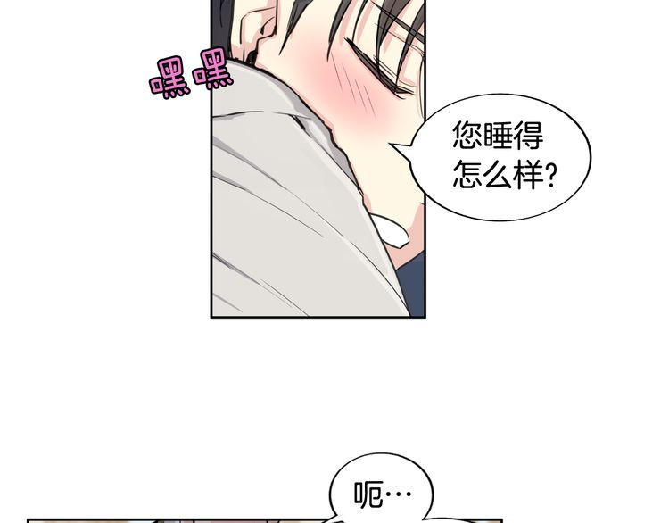 《如何成为公爵夫人/公爵与家庭教师》漫画最新章节 第4话 免费下拉式在线观看章节第【20】张图片