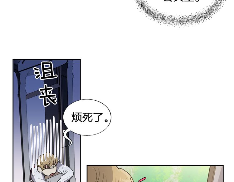 《如何成为公爵夫人/公爵与家庭教师》漫画最新章节 第4话 免费下拉式在线观看章节第【40】张图片