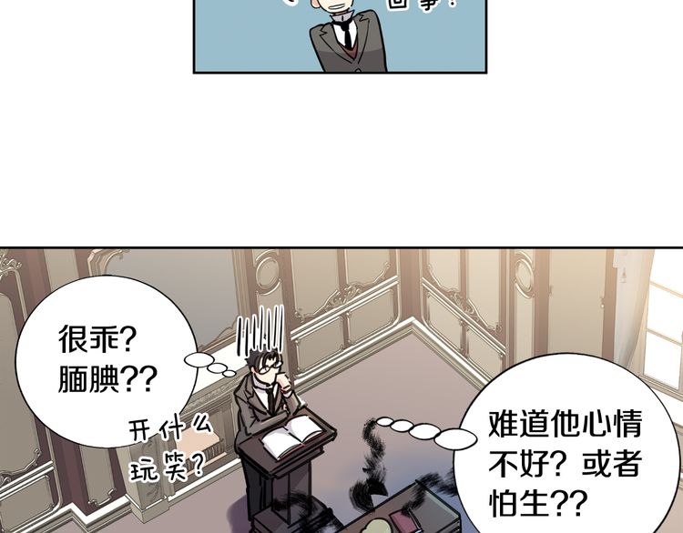 《如何成为公爵夫人/公爵与家庭教师》漫画最新章节 第4话 免费下拉式在线观看章节第【53】张图片