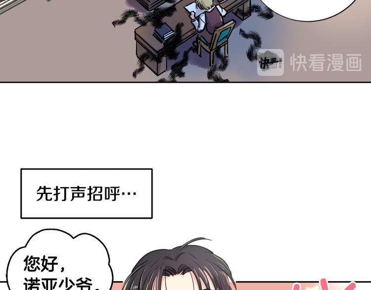 《如何成为公爵夫人/公爵与家庭教师》漫画最新章节 第4话 免费下拉式在线观看章节第【54】张图片