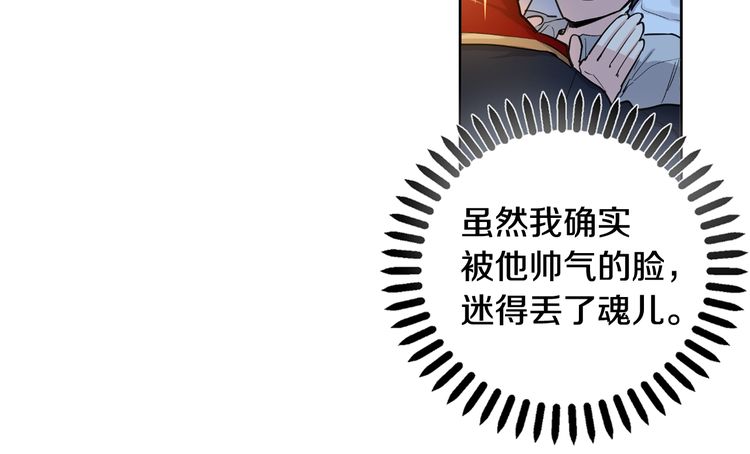 《如何成为公爵夫人/公爵与家庭教师》漫画最新章节 第4话 免费下拉式在线观看章节第【9】张图片