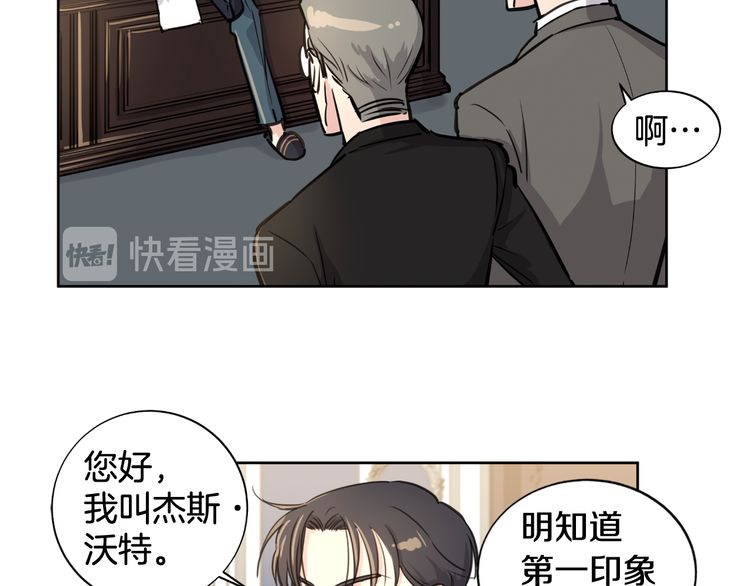 《如何成为公爵夫人/公爵与家庭教师》漫画最新章节 第3话 免费下拉式在线观看章节第【16】张图片