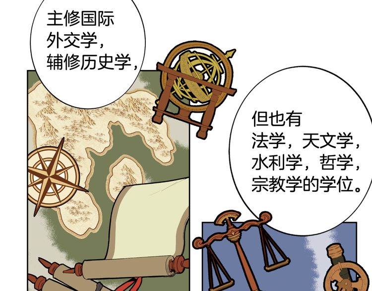 《如何成为公爵夫人/公爵与家庭教师》漫画最新章节 第3话 免费下拉式在线观看章节第【20】张图片