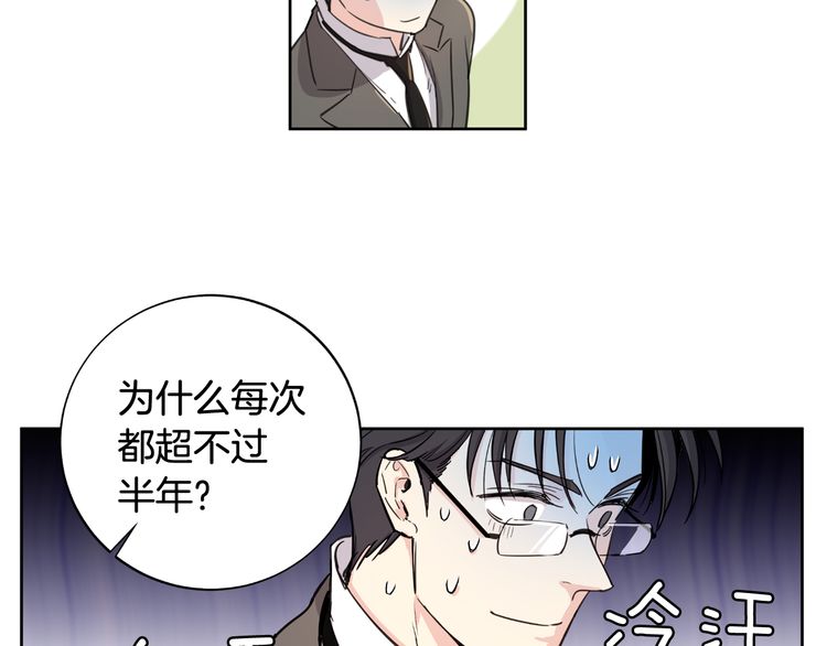 《如何成为公爵夫人/公爵与家庭教师》漫画最新章节 第3话 免费下拉式在线观看章节第【28】张图片