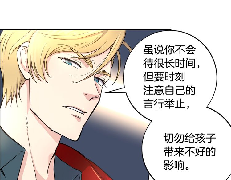 《如何成为公爵夫人/公爵与家庭教师》漫画最新章节 第3话 免费下拉式在线观看章节第【44】张图片