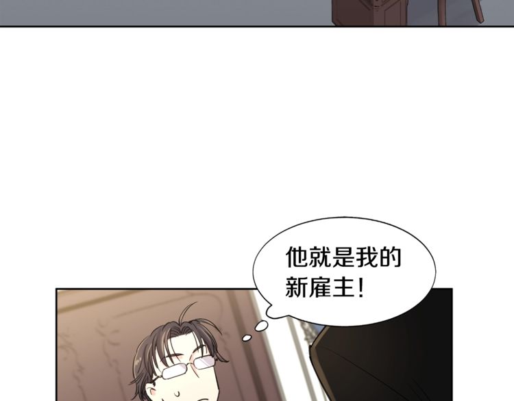 《如何成为公爵夫人/公爵与家庭教师》漫画最新章节 第3话 免费下拉式在线观看章节第【5】张图片