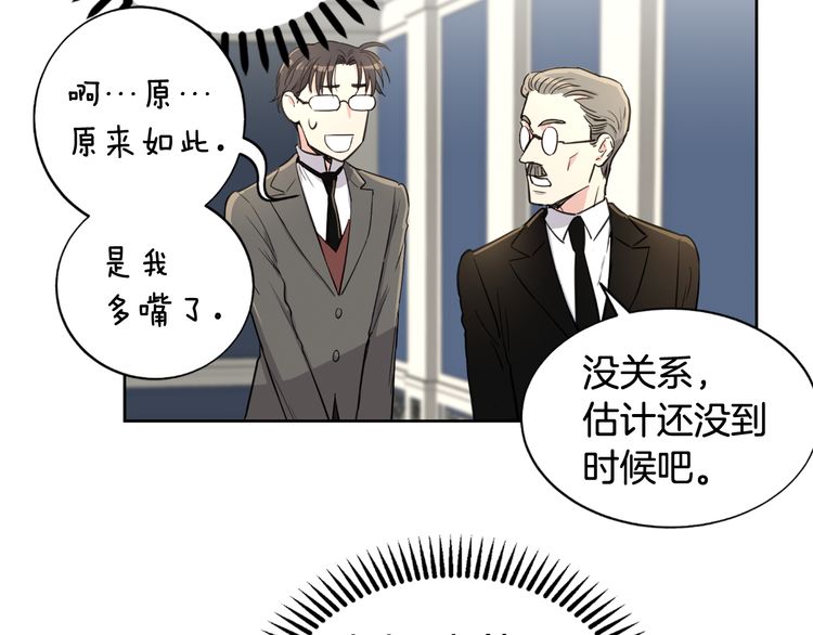 《如何成为公爵夫人/公爵与家庭教师》漫画最新章节 第3话 免费下拉式在线观看章节第【51】张图片