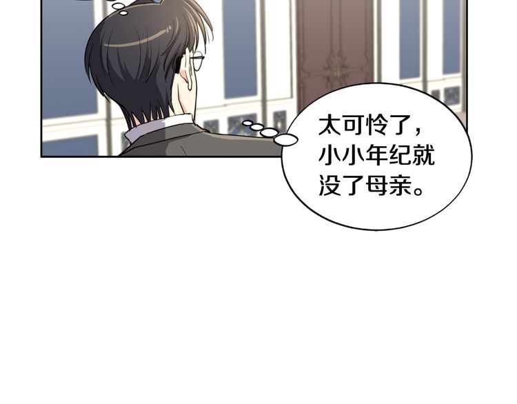 《如何成为公爵夫人/公爵与家庭教师》漫画最新章节 第3话 免费下拉式在线观看章节第【55】张图片