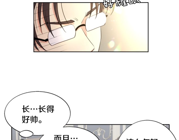 《如何成为公爵夫人/公爵与家庭教师》漫画最新章节 第3话 免费下拉式在线观看章节第【9】张图片