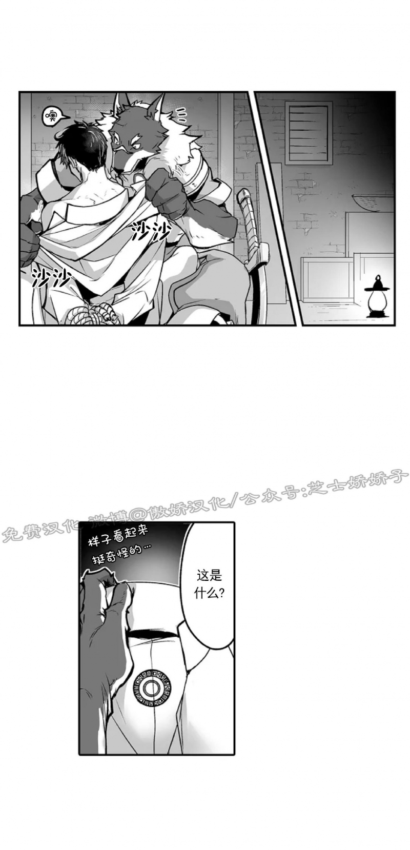 【巨人族的新娘(韩漫排版)[腐漫]】漫画-（第14话）章节漫画下拉式图片-第9张图片