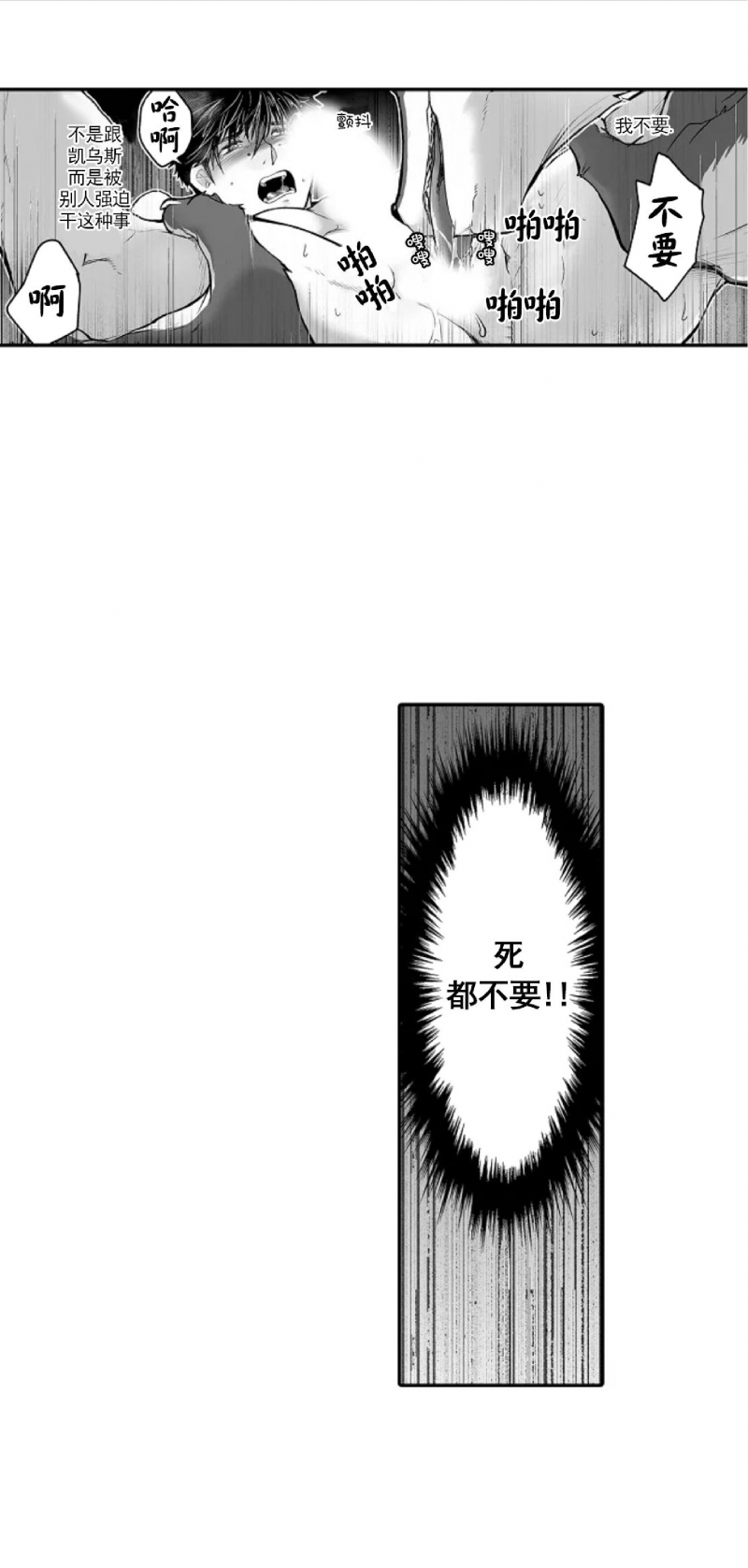 【巨人族的新娘(韩漫排版)[腐漫]】漫画-（第14话）章节漫画下拉式图片-第22张图片