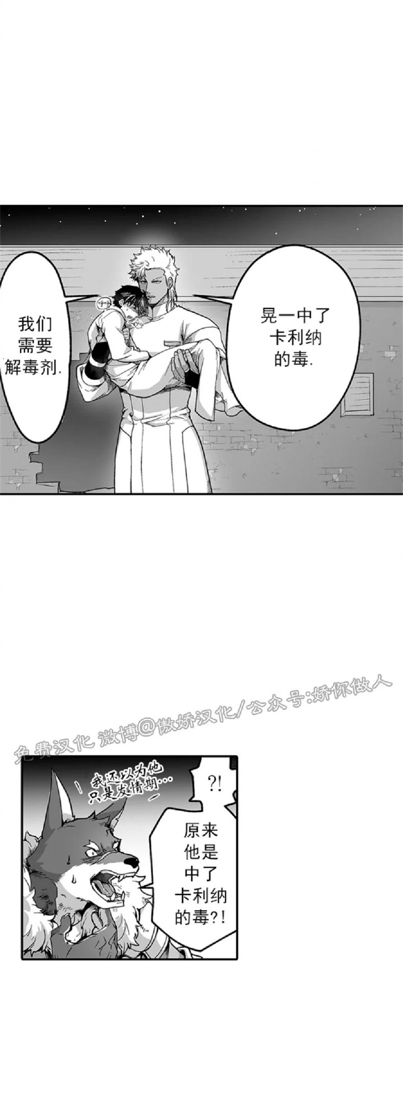 《巨人族的新娘(韩漫排版)》漫画最新章节第15话免费下拉式在线观看章节第【18】张图片