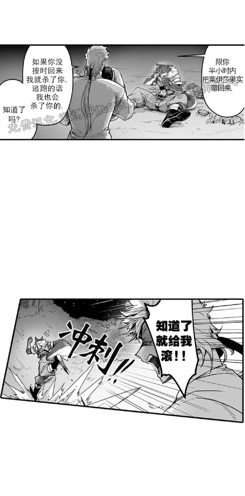 《巨人族的新娘(韩漫排版)》漫画最新章节第15话免费下拉式在线观看章节第【22】张图片