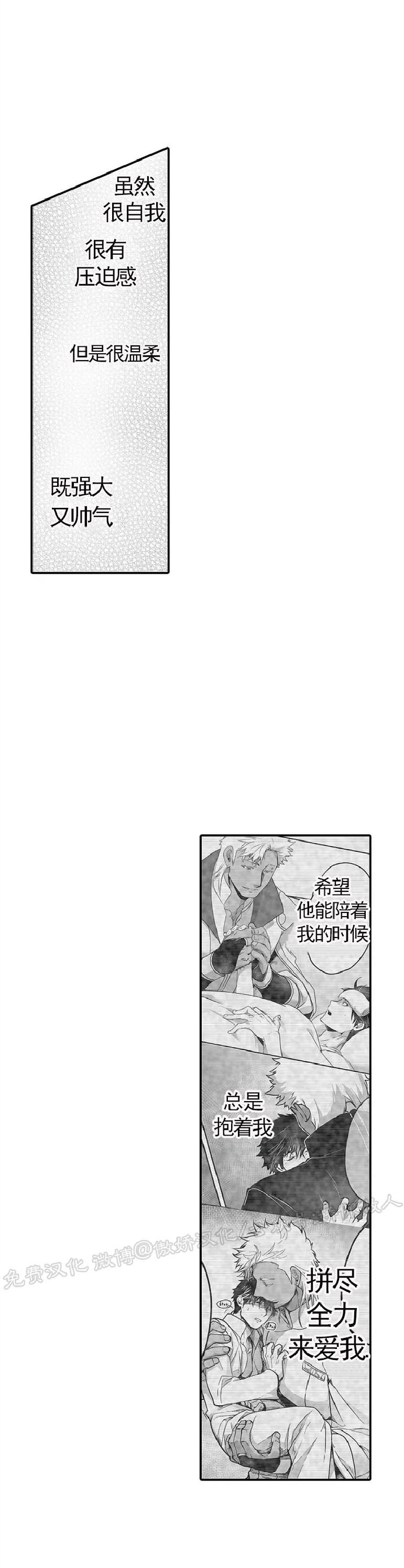 《巨人族的新娘(韩漫排版)》漫画最新章节第16话免费下拉式在线观看章节第【5】张图片