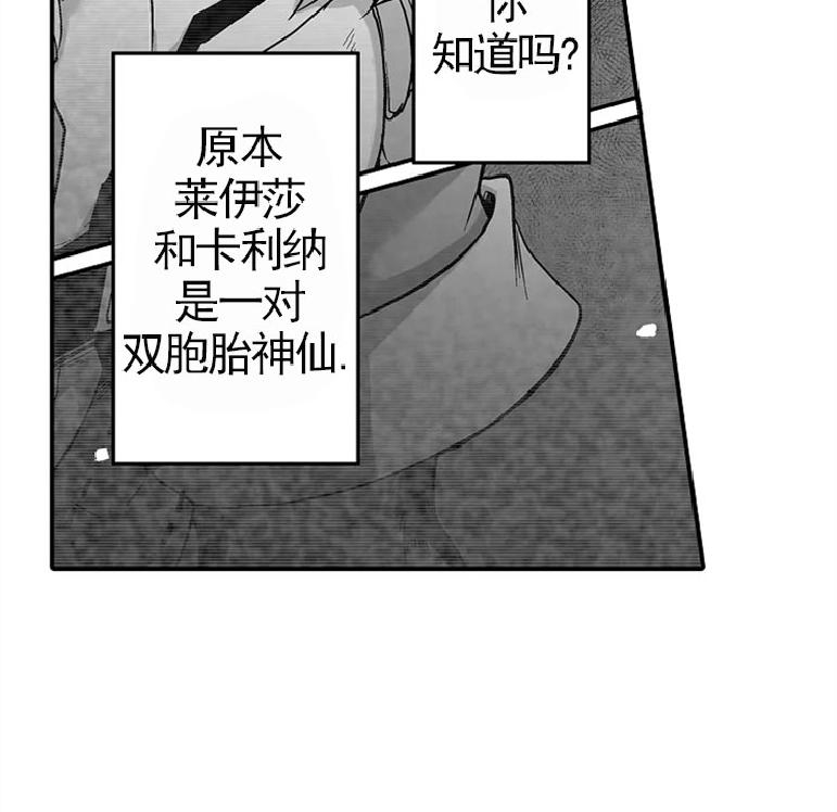 《巨人族的新娘(韩漫排版)》漫画最新章节第16话免费下拉式在线观看章节第【15】张图片