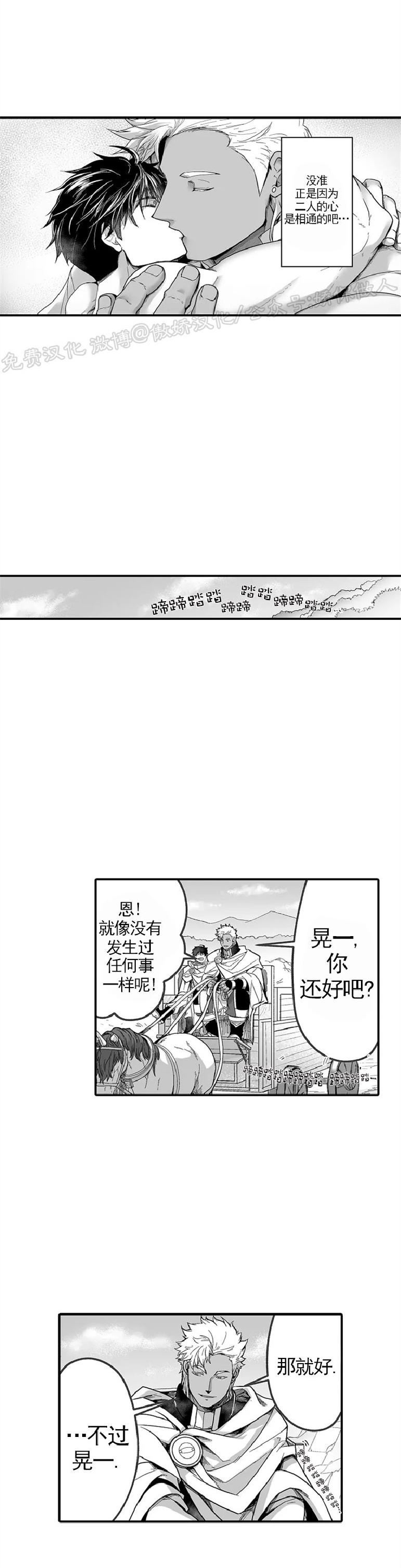 《巨人族的新娘(韩漫排版)》漫画最新章节第16话免费下拉式在线观看章节第【19】张图片