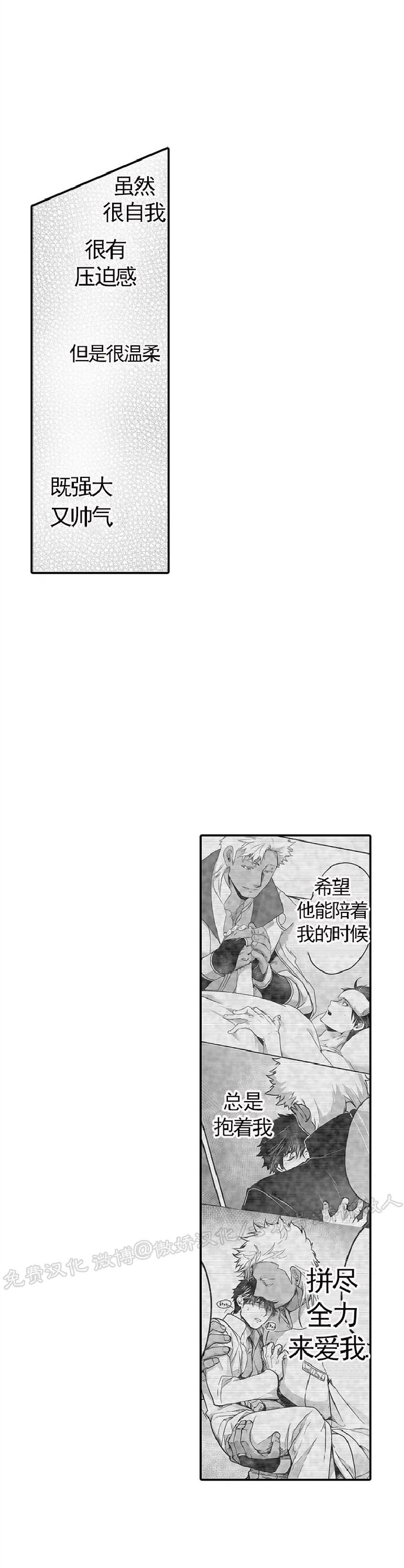 【巨人族的新娘(韩漫排版)[腐漫]】漫画-（第16话）章节漫画下拉式图片-5.jpg