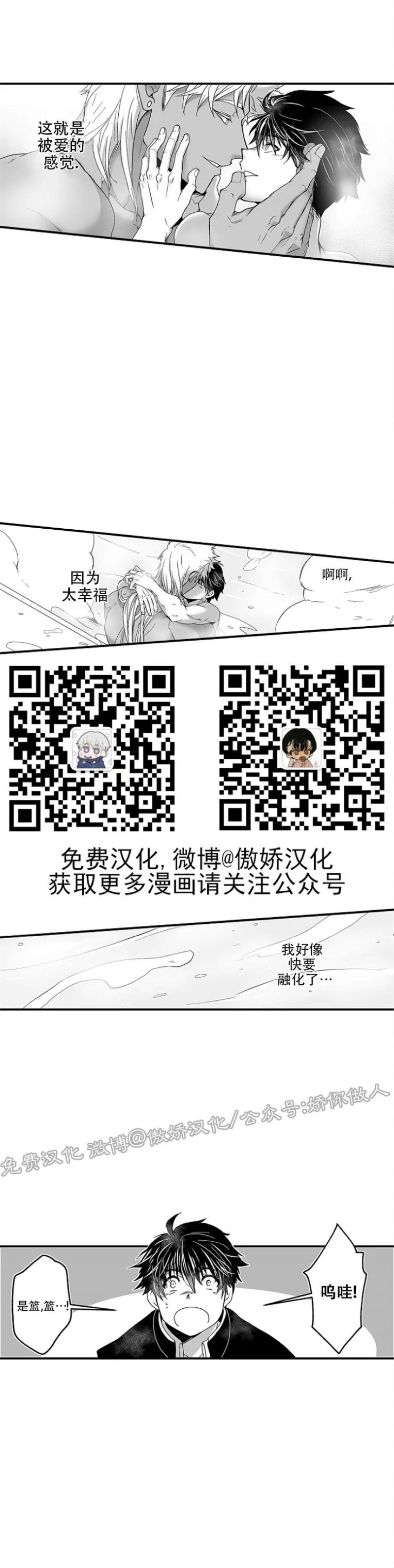 《巨人族的新娘(韩漫排版)》漫画最新章节第18话免费下拉式在线观看章节第【16】张图片