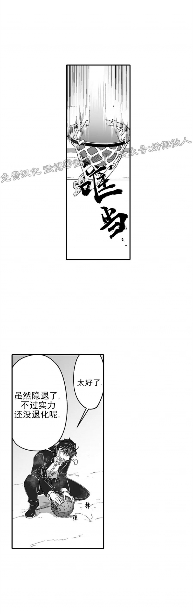 《巨人族的新娘(韩漫排版)》漫画最新章节第18话免费下拉式在线观看章节第【21】张图片