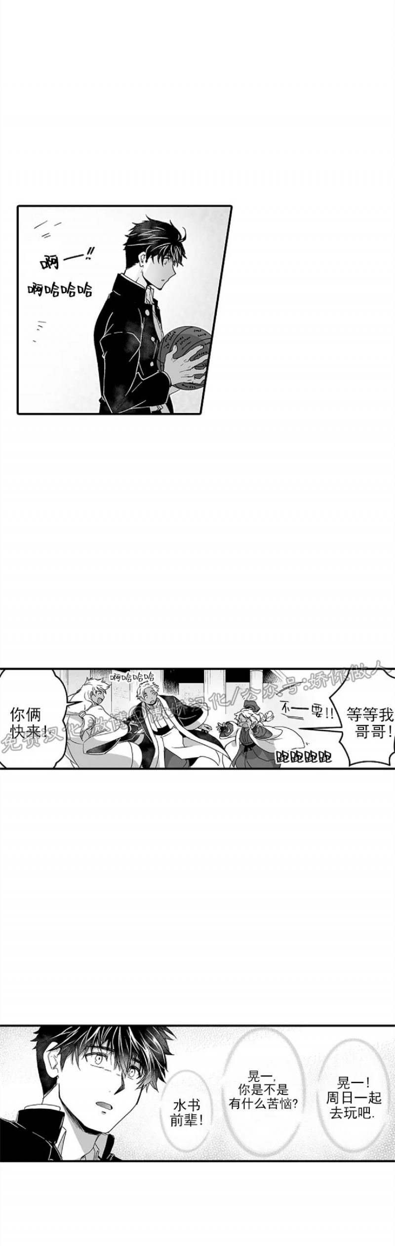 《巨人族的新娘(韩漫排版)》漫画最新章节第18话免费下拉式在线观看章节第【30】张图片