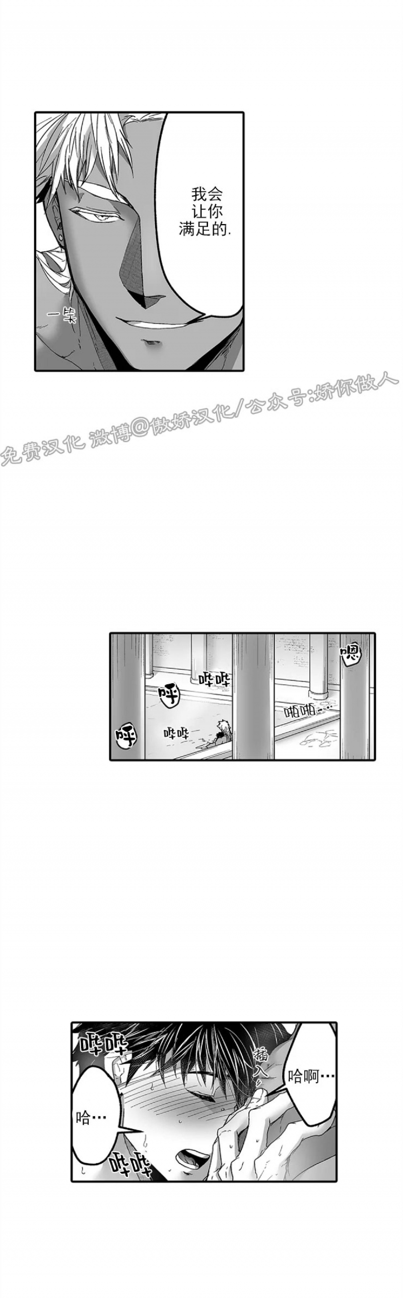 【巨人族的新娘(韩漫排版)[腐漫]】漫画-（第18话）章节漫画下拉式图片-第2张图片