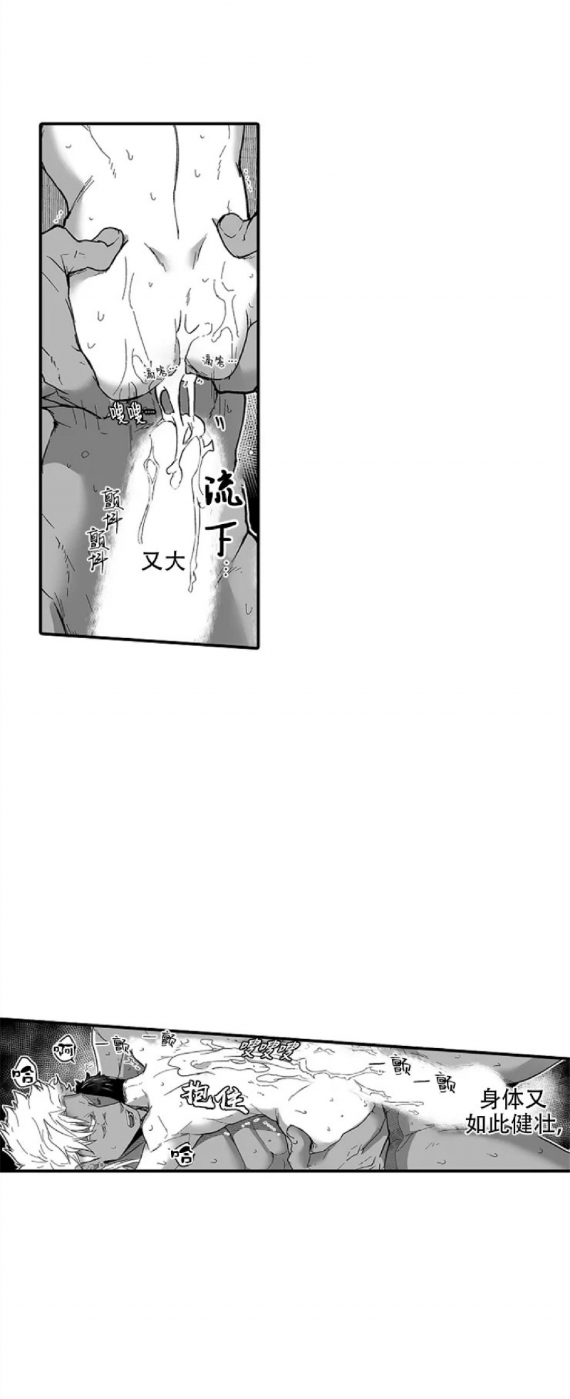 【巨人族的新娘(韩漫排版)[腐漫]】漫画-（第18话）章节漫画下拉式图片-12.jpg