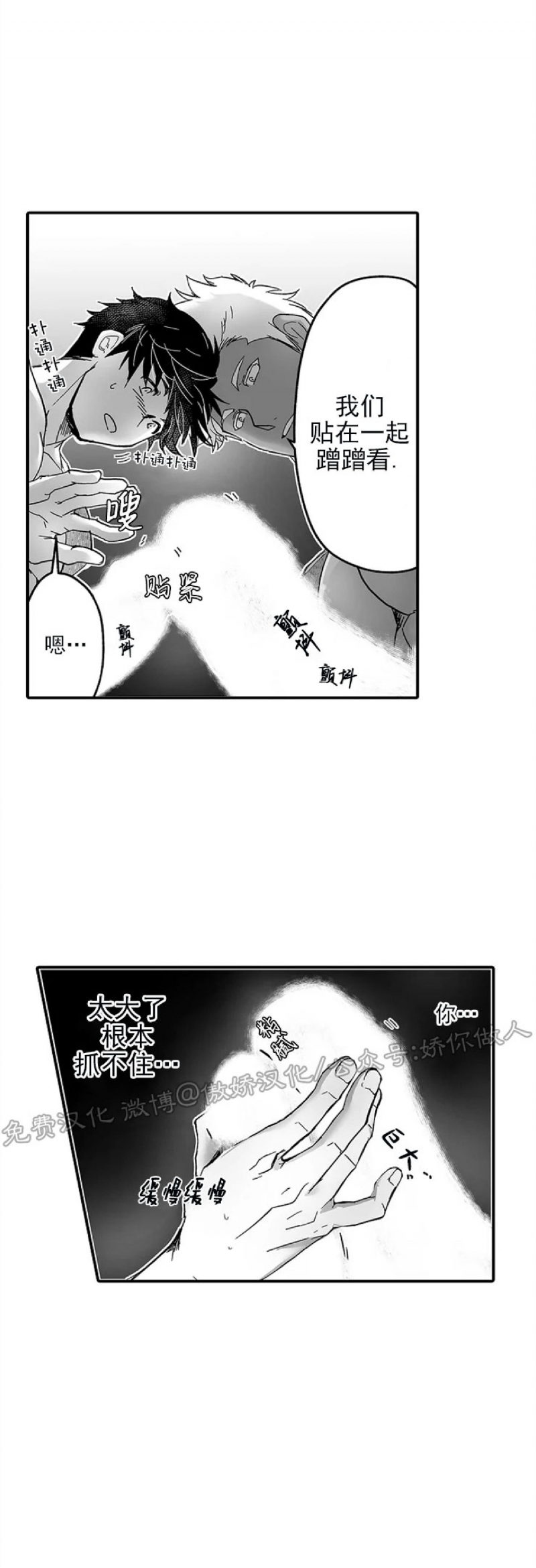 《巨人族的新娘(韩漫排版)》漫画最新章节第20话免费下拉式在线观看章节第【19】张图片