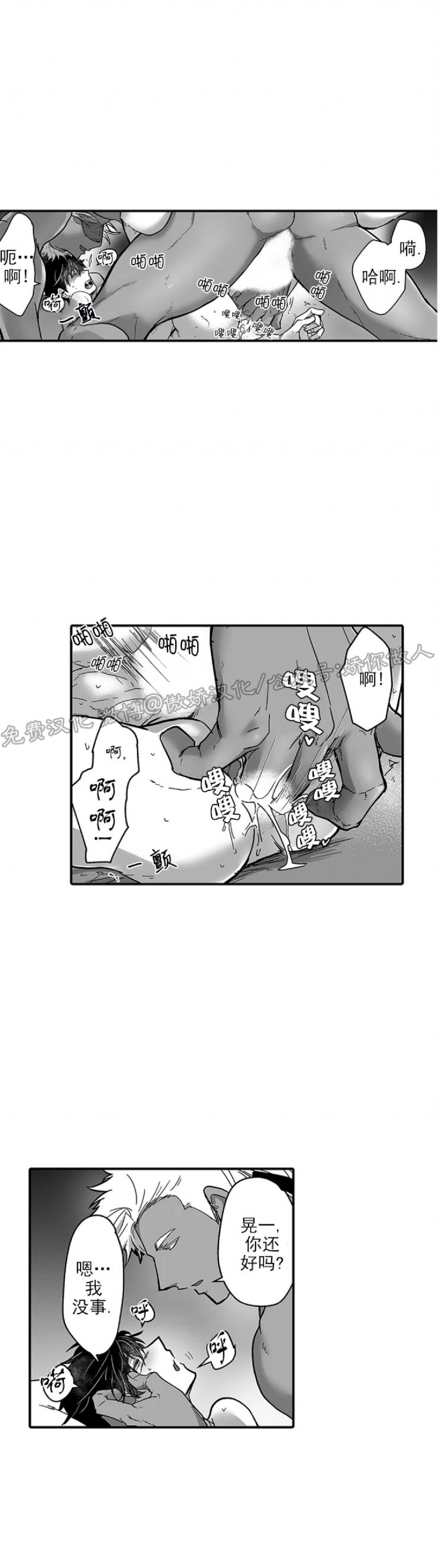 【巨人族的新娘(韩漫排版)[腐漫]】漫画-（第20话）章节漫画下拉式图片-第22张图片