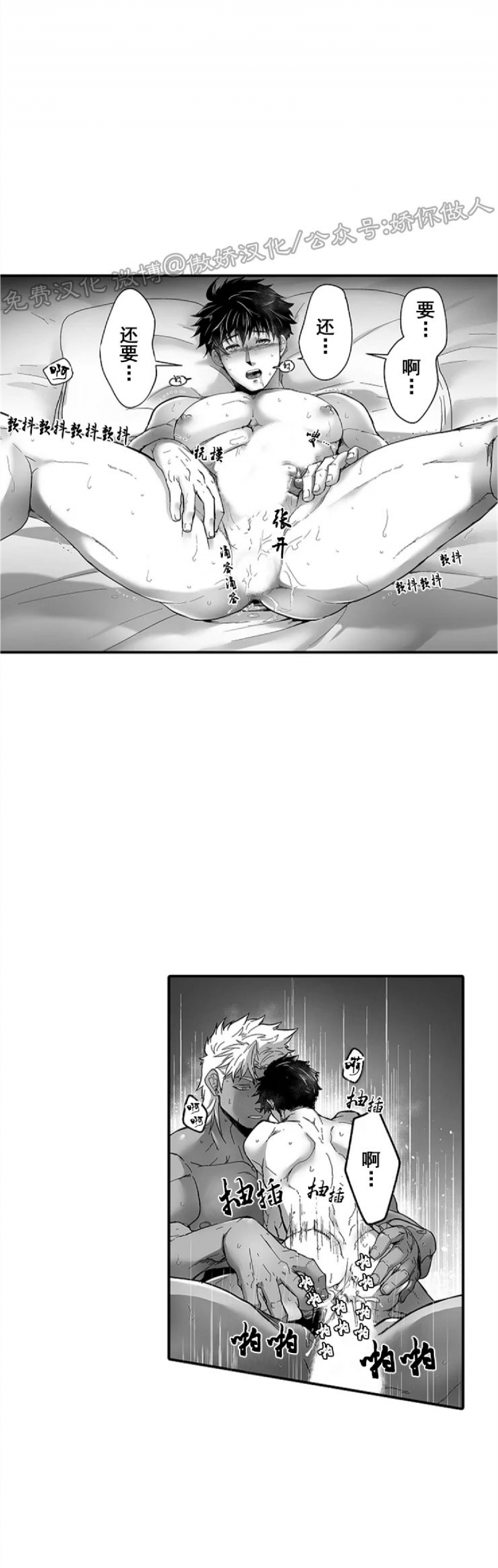【巨人族的新娘(韩漫排版)[腐漫]】漫画-（第21话）章节漫画下拉式图片-第10张图片