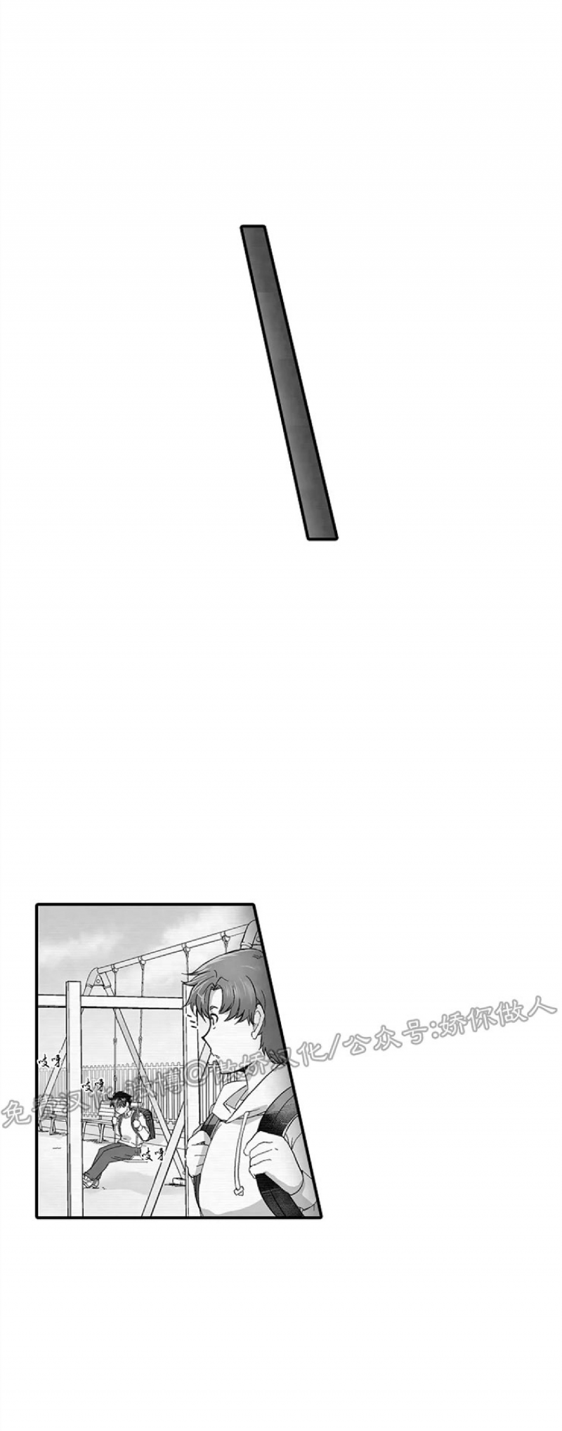 【巨人族的新娘(韩漫排版)[腐漫]】漫画-（第21话）章节漫画下拉式图片-第20张图片
