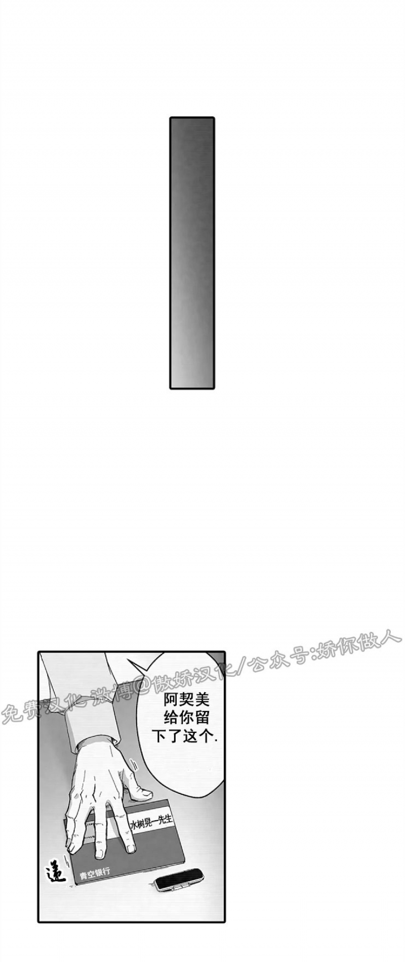 【巨人族的新娘(韩漫排版)[腐漫]】漫画-（第21话）章节漫画下拉式图片-第26张图片
