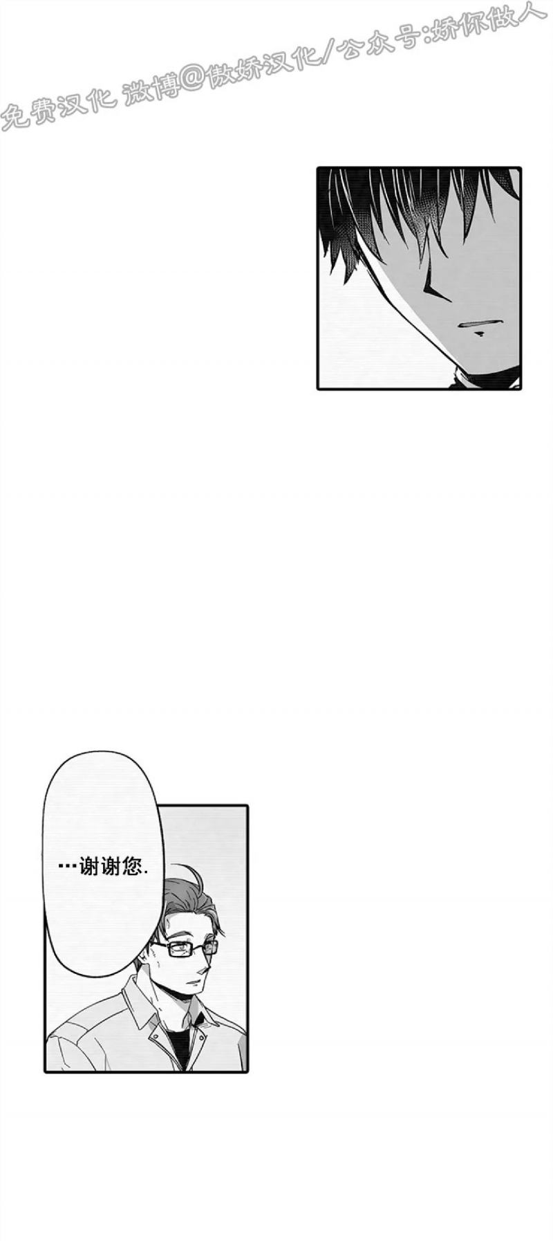 【巨人族的新娘(韩漫排版)[腐漫]】漫画-（第21话）章节漫画下拉式图片-第29张图片