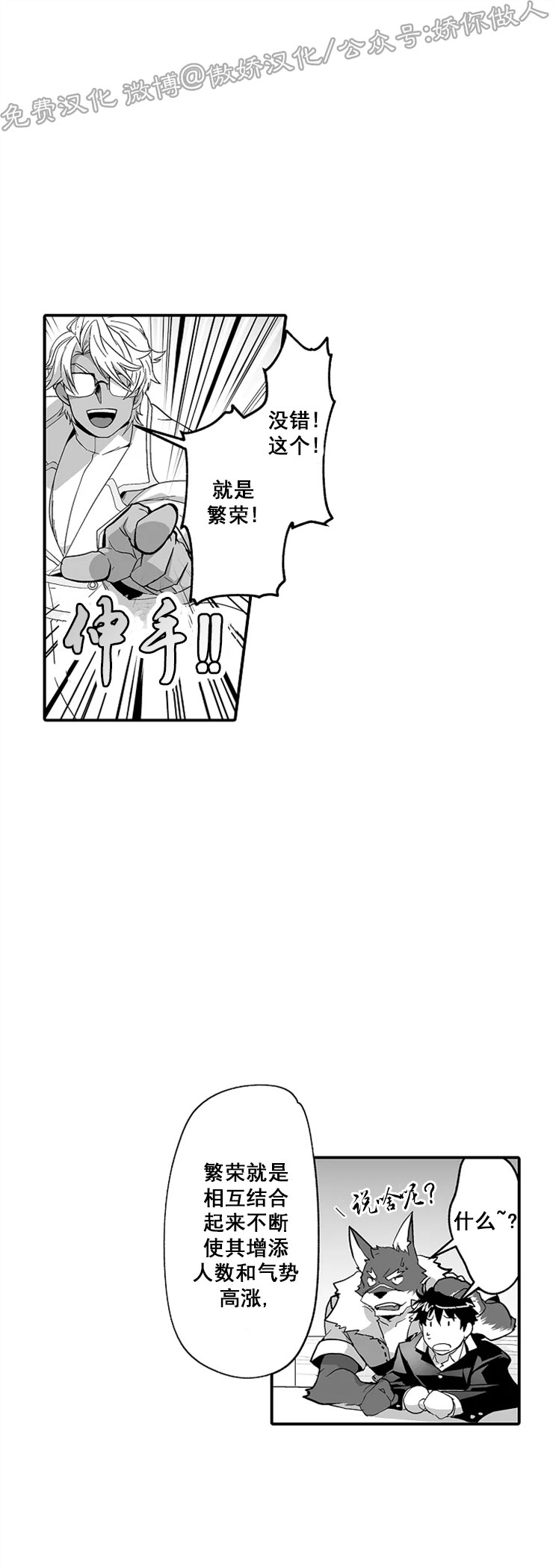 【巨人族的新娘(韩漫排版)[耽美]】漫画-（第22话）章节漫画下拉式图片-28.jpg
