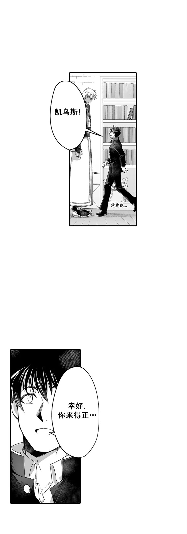 【巨人族的新娘(韩漫排版)[耽美]】漫画-（第22话）章节漫画下拉式图片-37.jpg
