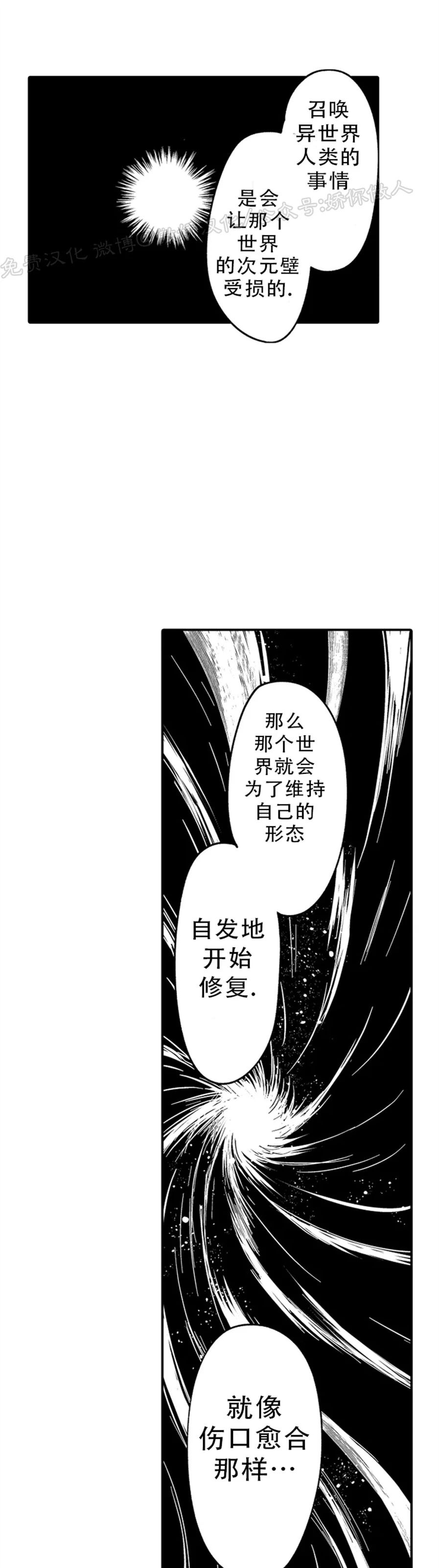 《巨人族的新娘(韩漫排版)》漫画最新章节第23话免费下拉式在线观看章节第【20】张图片