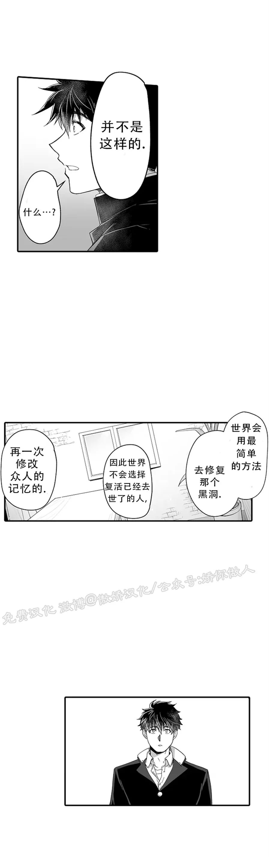 《巨人族的新娘(韩漫排版)》漫画最新章节第23话免费下拉式在线观看章节第【31】张图片