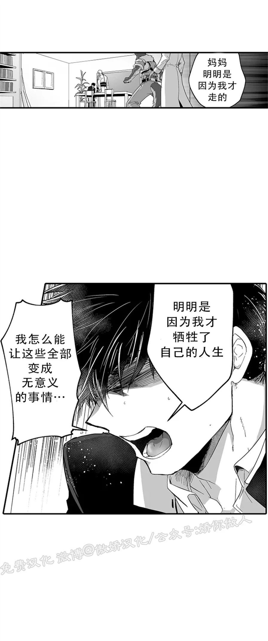 《巨人族的新娘(韩漫排版)》漫画最新章节第23话免费下拉式在线观看章节第【35】张图片