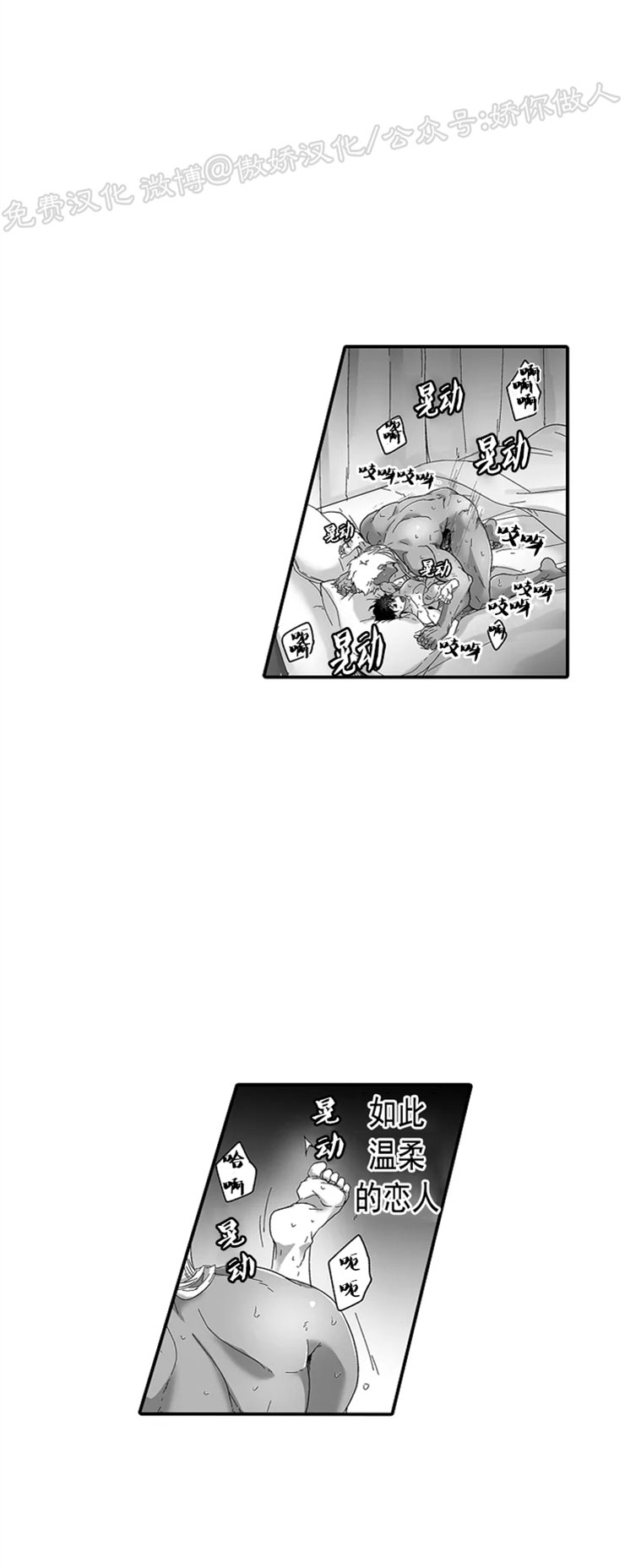 【巨人族的新娘(韩漫排版)[腐漫]】漫画-（第24话）章节漫画下拉式图片-20.jpg