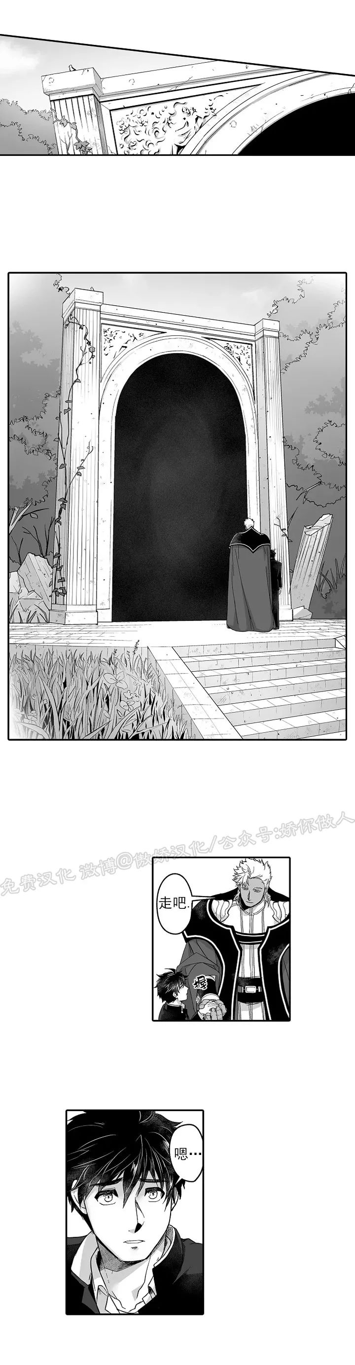 【巨人族的新娘(韩漫排版)[腐漫]】漫画-（第25话）章节漫画下拉式图片-2.jpg