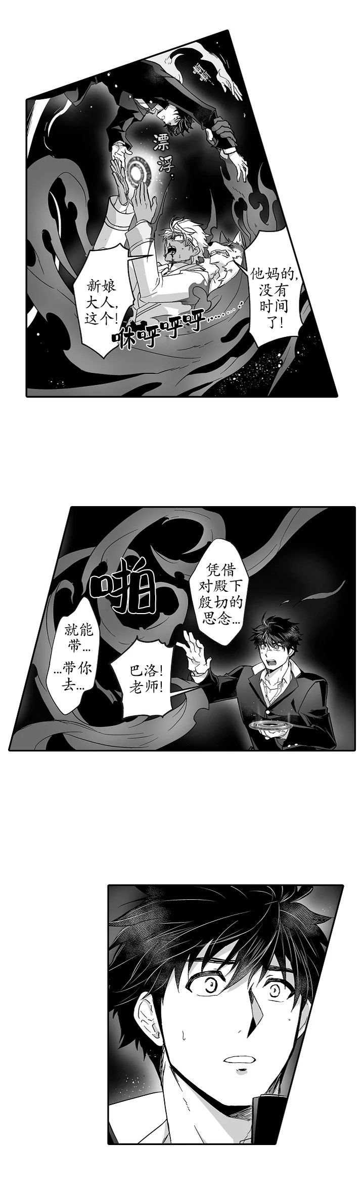 《巨人族的新娘(韩漫排版)》漫画最新章节第26话免费下拉式在线观看章节第【9】张图片