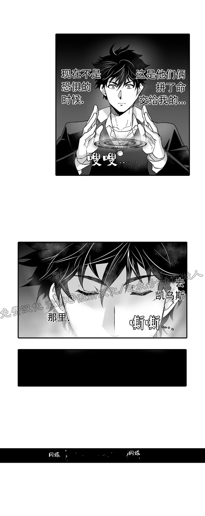 《巨人族的新娘(韩漫排版)》漫画最新章节第26话免费下拉式在线观看章节第【11】张图片