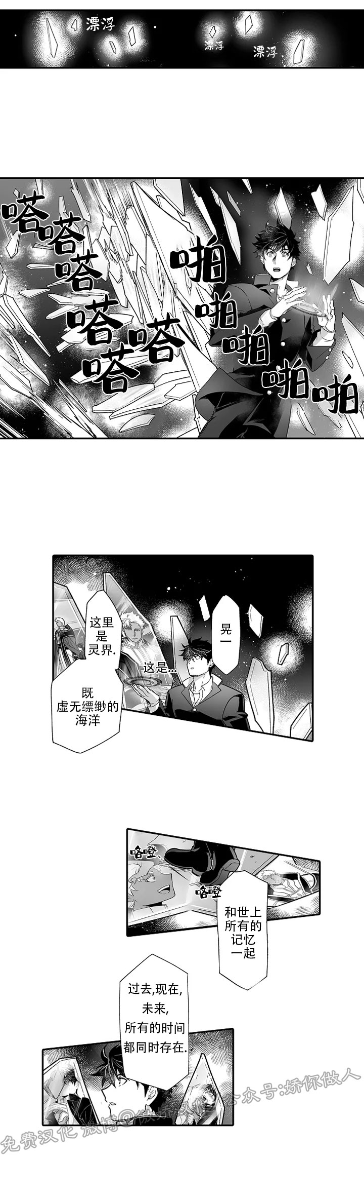 《巨人族的新娘(韩漫排版)》漫画最新章节第26话免费下拉式在线观看章节第【12】张图片