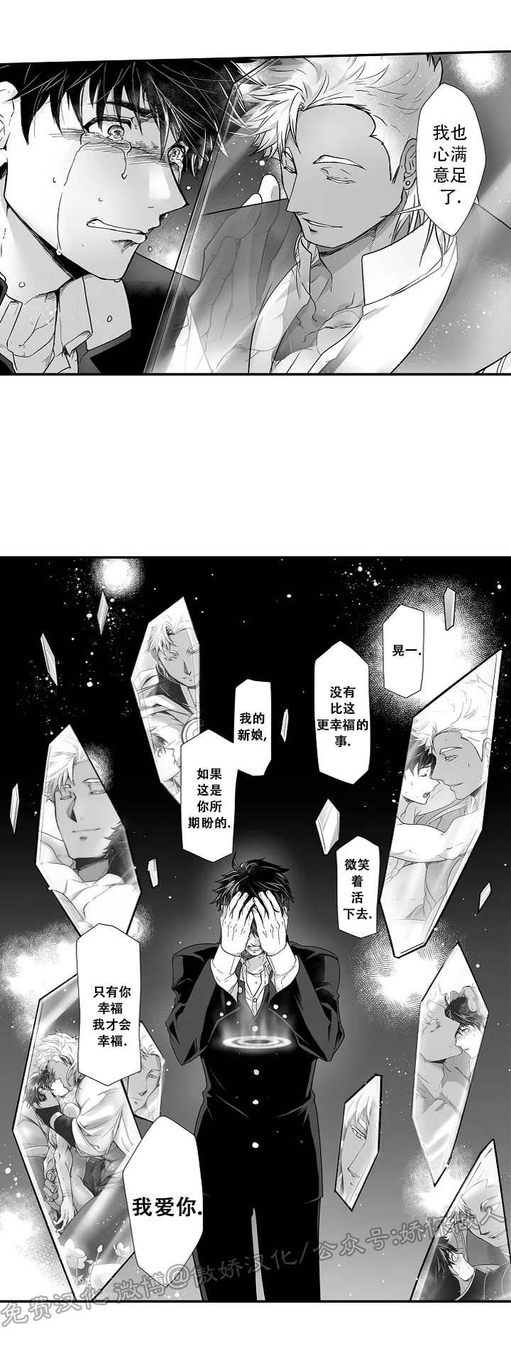 《巨人族的新娘(韩漫排版)》漫画最新章节第26话免费下拉式在线观看章节第【18】张图片