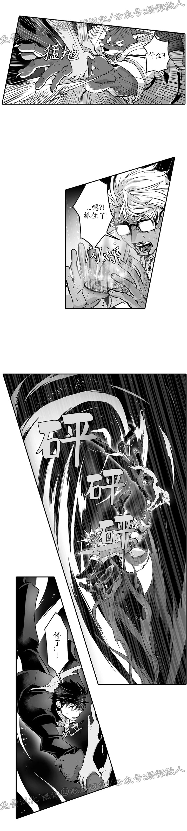 【巨人族的新娘(韩漫排版)[腐漫]】漫画-（第26话）章节漫画下拉式图片-7.jpg