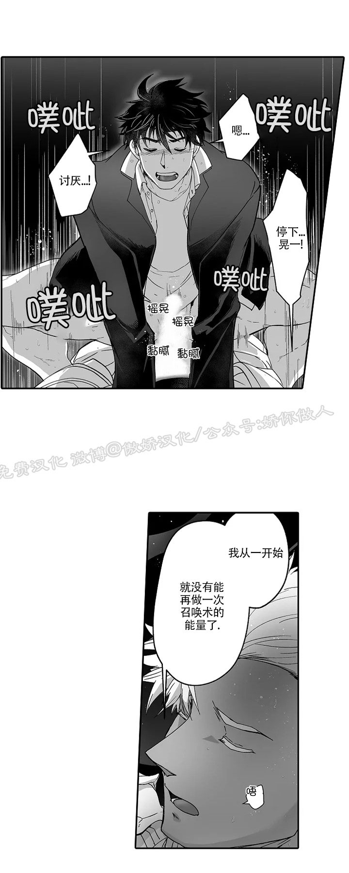 《巨人族的新娘(韩漫排版)》漫画最新章节第27话免费下拉式在线观看章节第【8】张图片