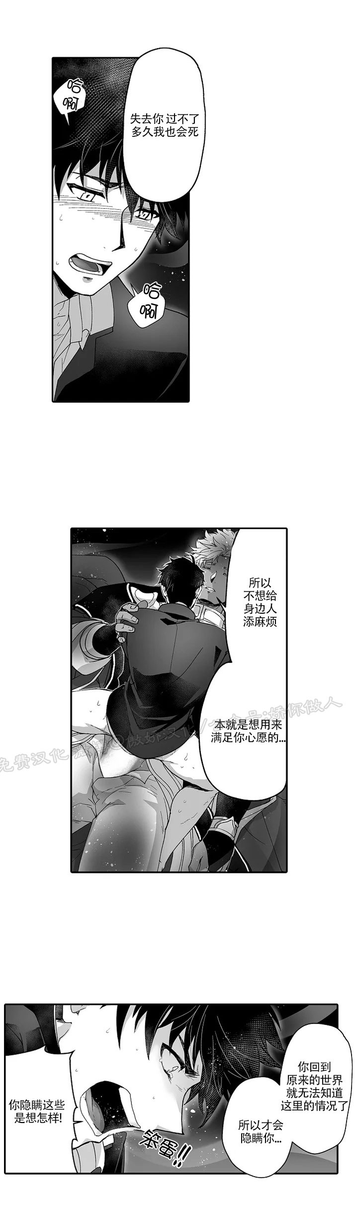 《巨人族的新娘(韩漫排版)》漫画最新章节第27话免费下拉式在线观看章节第【9】张图片