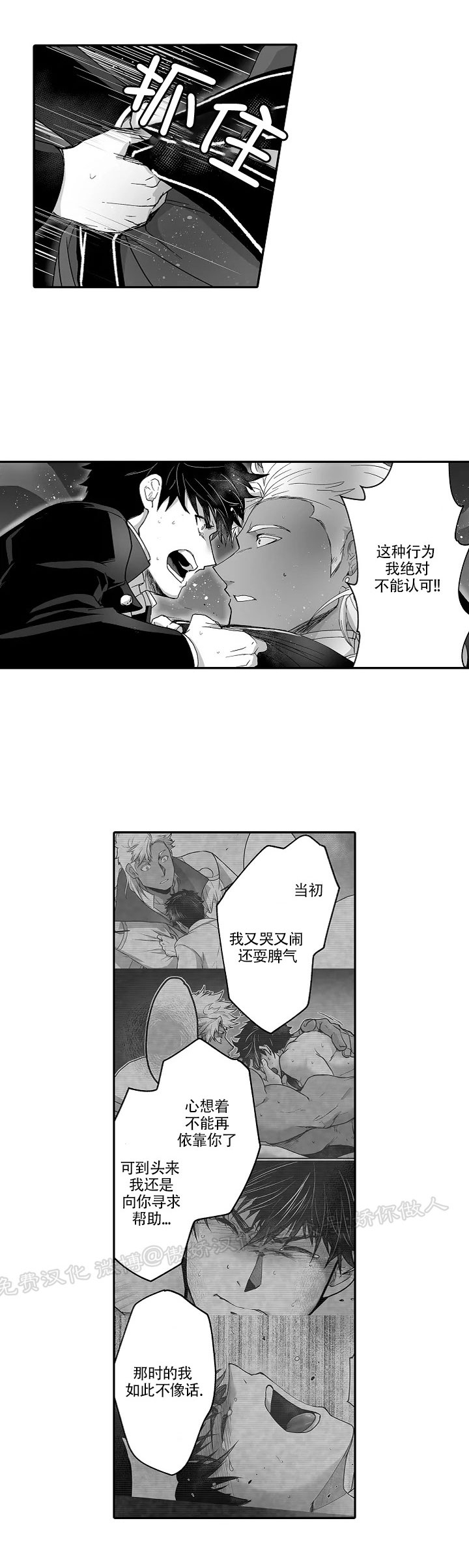 《巨人族的新娘(韩漫排版)》漫画最新章节第27话免费下拉式在线观看章节第【11】张图片