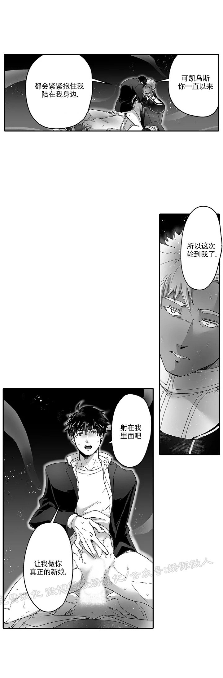 《巨人族的新娘(韩漫排版)》漫画最新章节第27话免费下拉式在线观看章节第【12】张图片