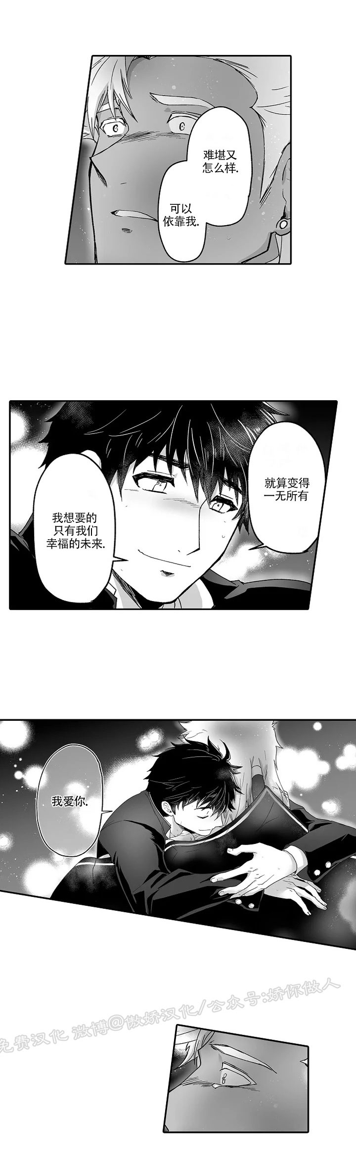 《巨人族的新娘(韩漫排版)》漫画最新章节第27话免费下拉式在线观看章节第【13】张图片